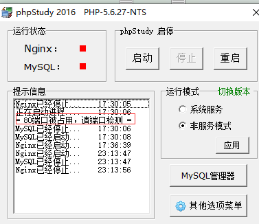 1594005426911110.png windows环境下80端口被占用怎么办